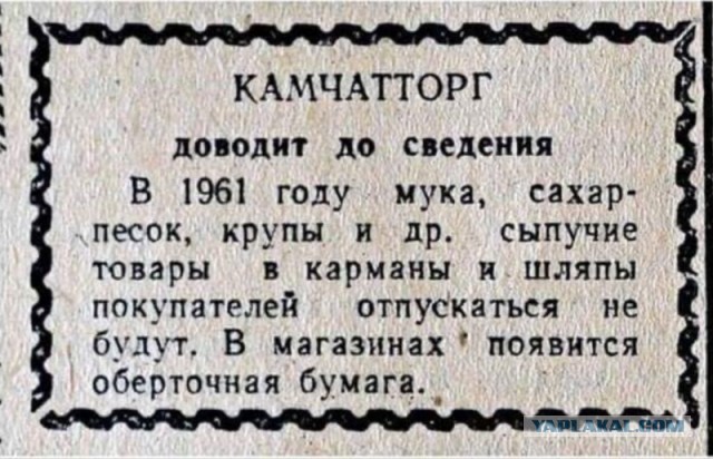 Советское прошлое