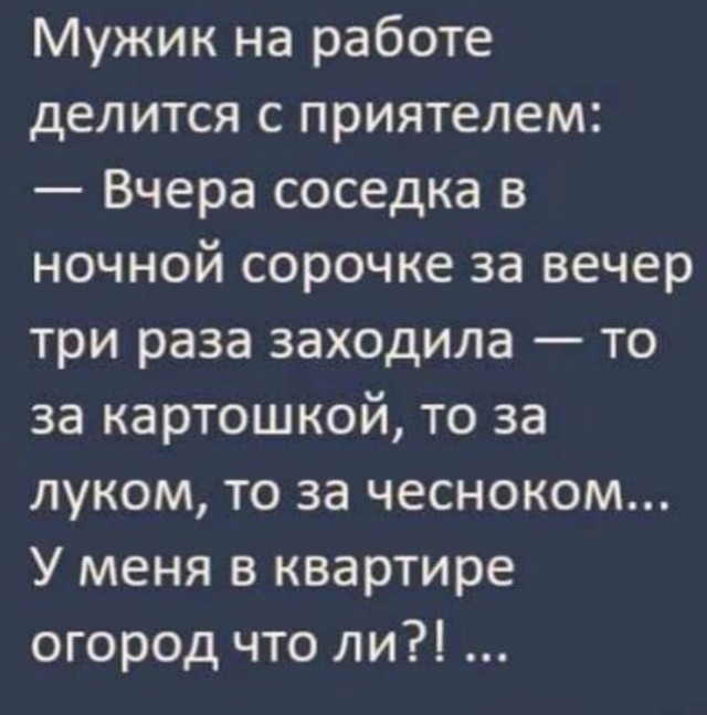 Почему женщины-соседки так привлекают соседей-мужчин?
