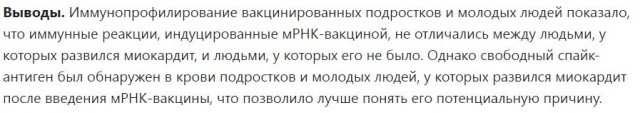 Военные США: Введение вакцины от COVID-19 увеличивает риск появления миокардита