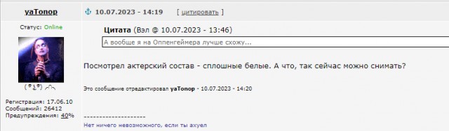 Весь актёрский состав фильма «Оппенгеймер».