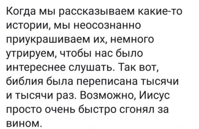 Слава богу, я безбожник #7