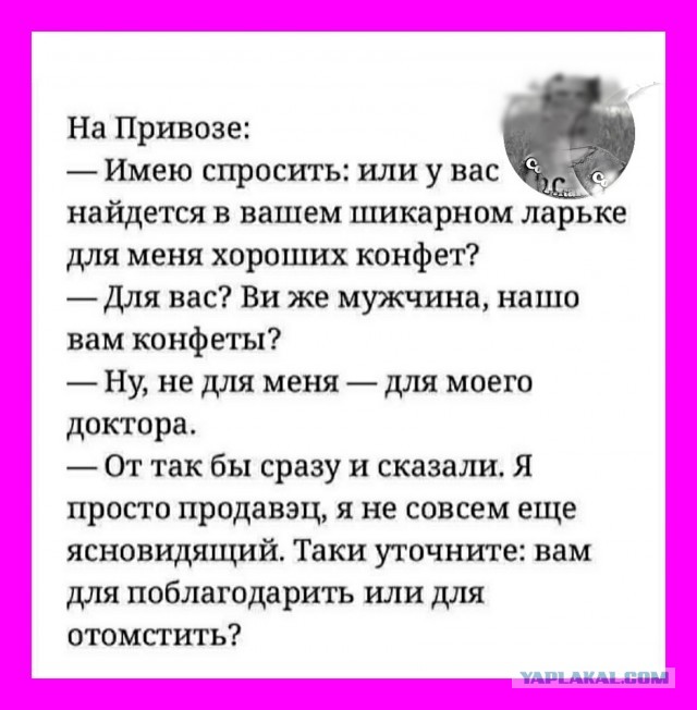 Весёлый полтишок 03.09.23