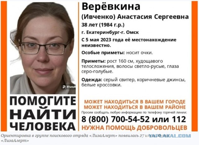 Пропавшая в Екатеринбурге 38-летняя мать отправила мужу СМС со словами «я в аду»