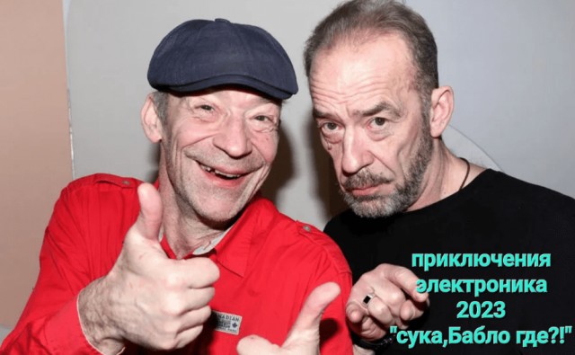 Братья Торсуевы: "Все протранжирили". Как грезы советских актеров привели к краху карьеры