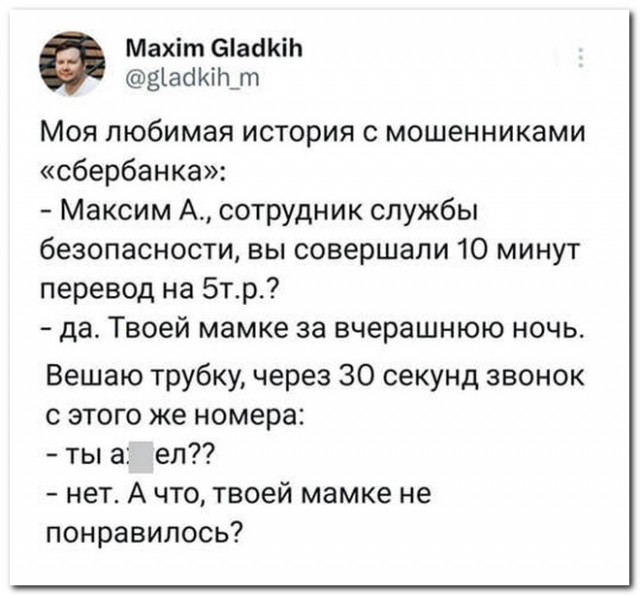Забавные комментарии из социальных сетей (13.11.23)