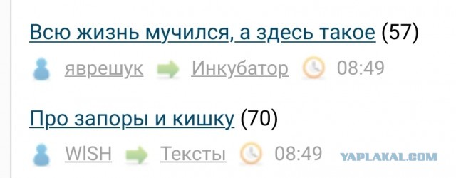 Всю жизнь мучился, а здесь такое