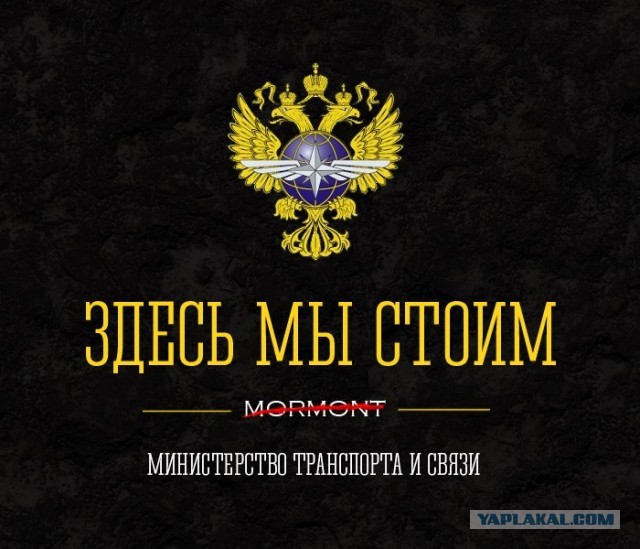 Девизы Министерств России