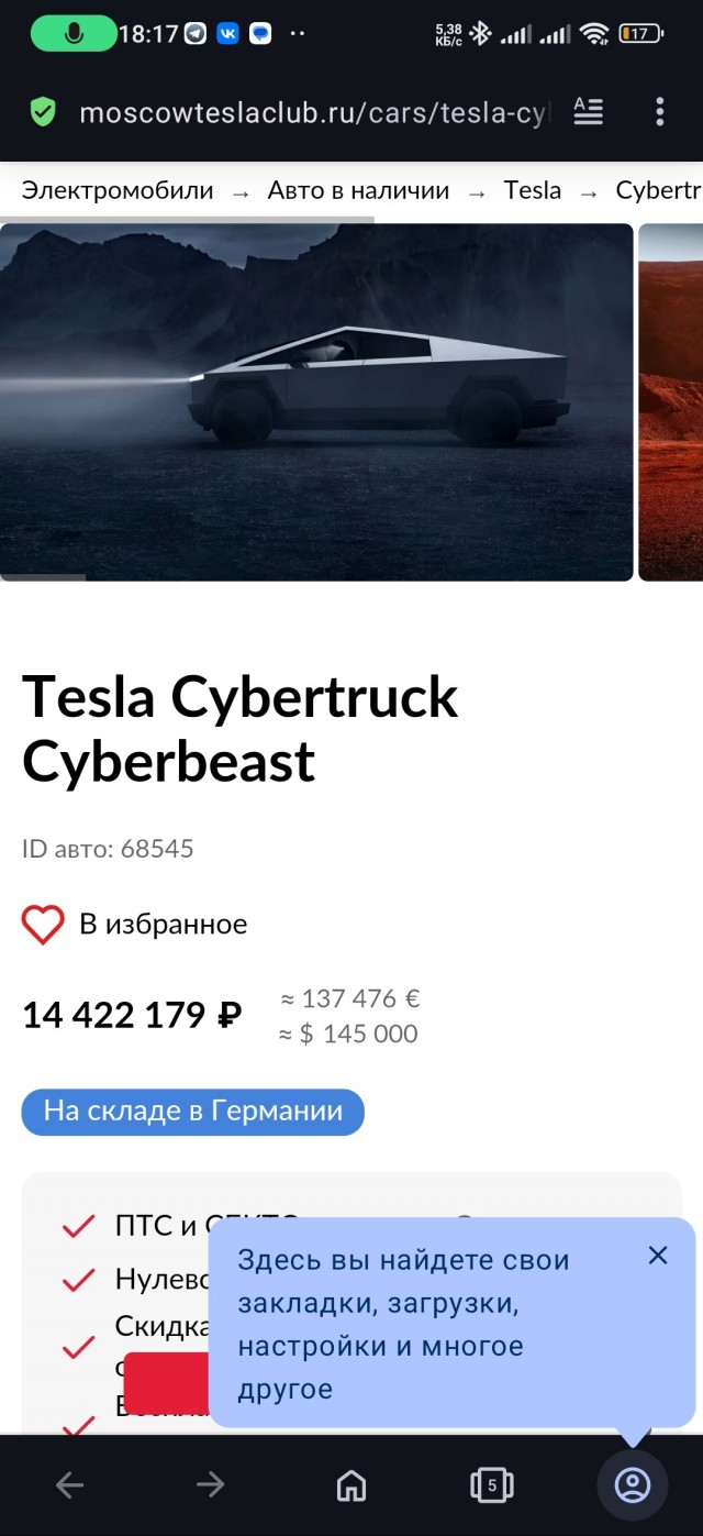Стартовала продажа Cybertruck