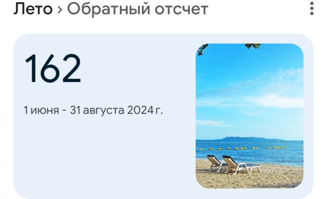 Зимнее солнцестояние-2023