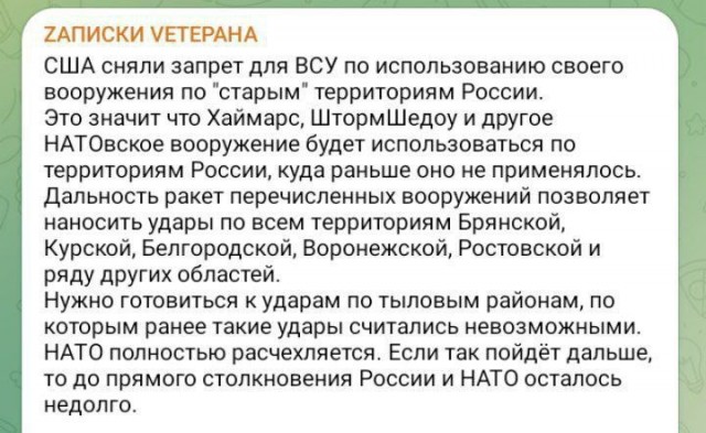 В ЕС заявили о законном праве Украины на оборону в ответ на вопрос об ударе по мирным жителям Белгорода