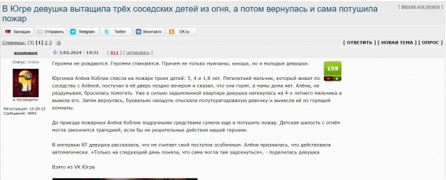 В Югре девушка вытащила трёх соседских детей из огня, а потом вернулась и сама потушила пожар