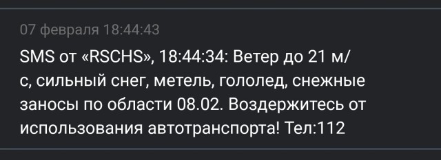 Метель. Самара