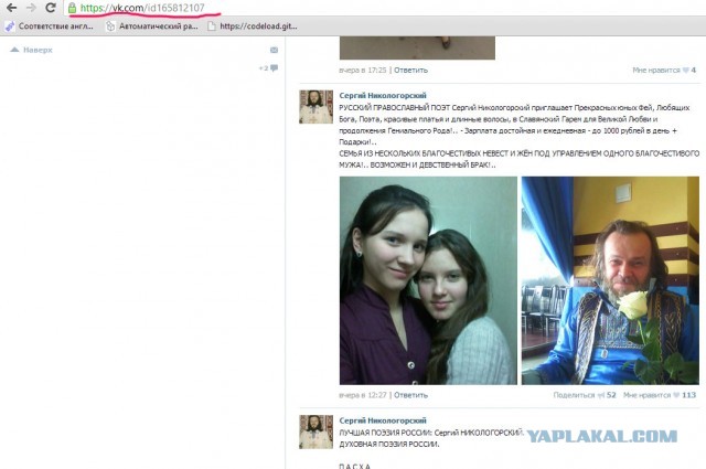 Славянский Гарем для Великой Любви