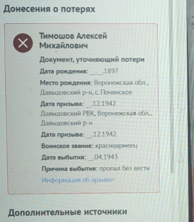 Нашли следы трагедии 1941-го. Круговорот войны