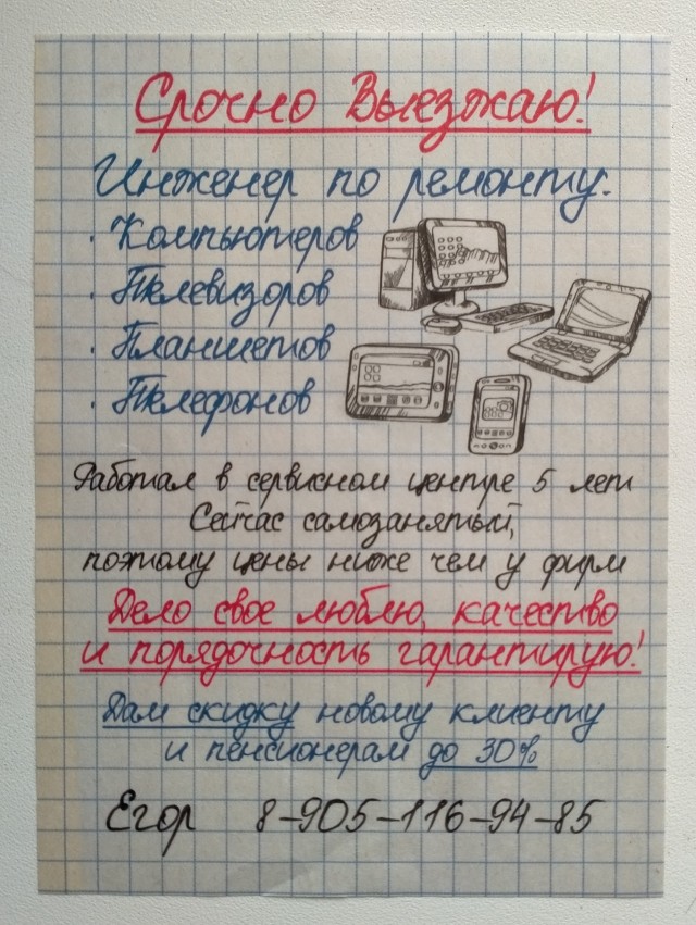 Сломалась стиральная машина - конечно приглашайте "домашнего мастера", никого другого!