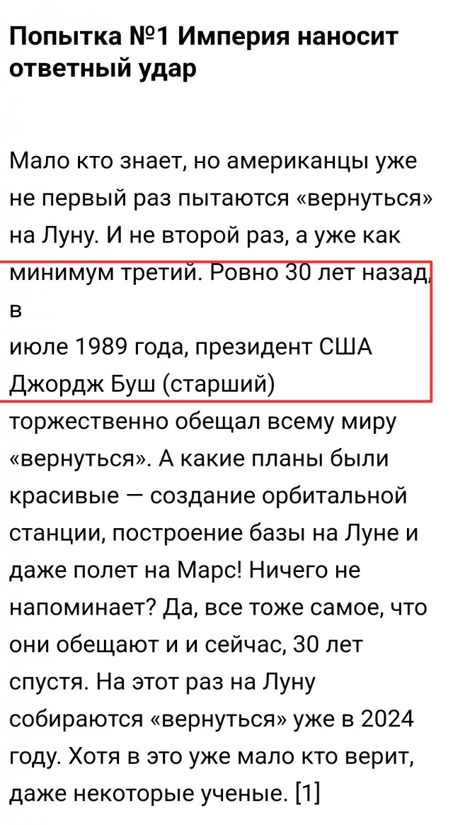 Китайцы заявили что не обнаружили следов высадки американцев на Луну