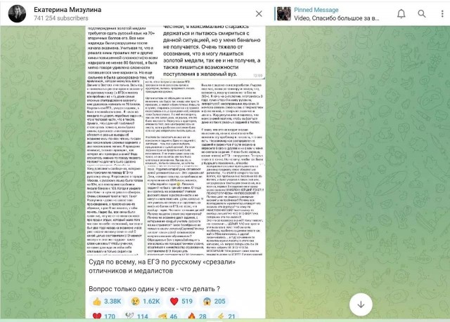 «Многие плакали»: новосибирские школьники пожаловались Мизулиной на ЕГЭ