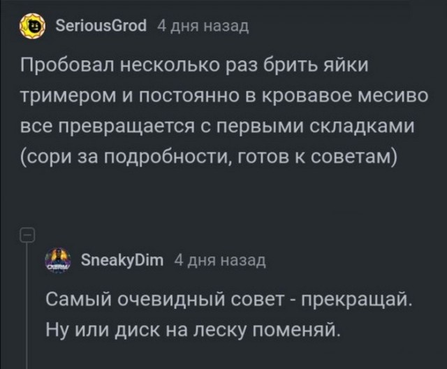 Наскрябыл немного. Часть 4