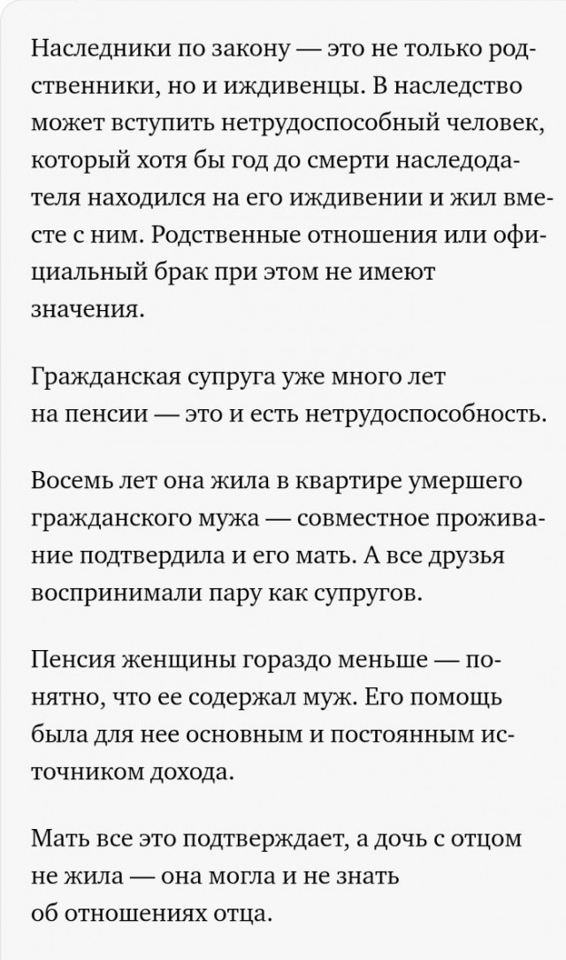 Сожители ...так часто бывает⁠⁠.
