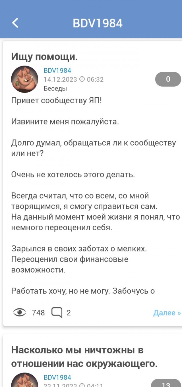 Грибочки. Ленобласть