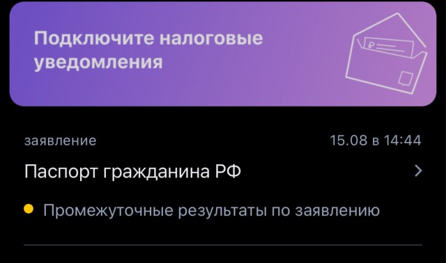 Благодарность за Госуслуги