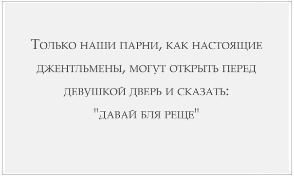 Настоящий джентльмен... хуле!