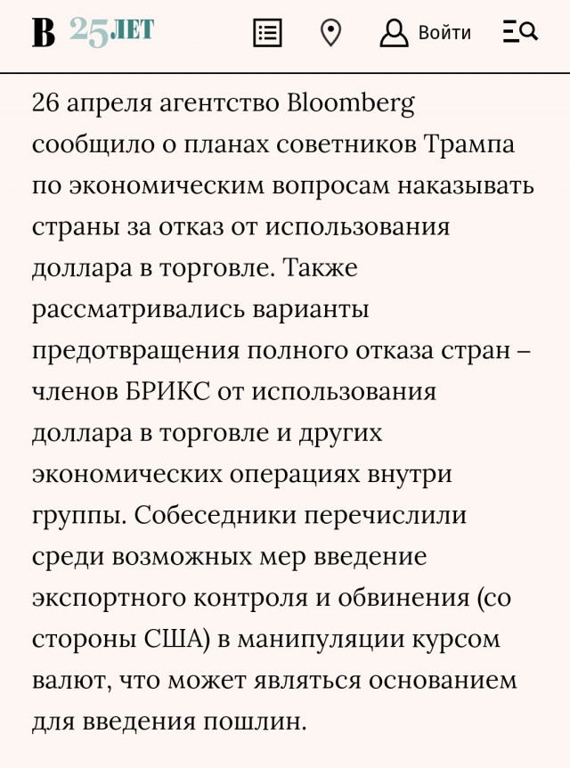 Трамп устроит переговоры РФ и Украины в первую неделю срока