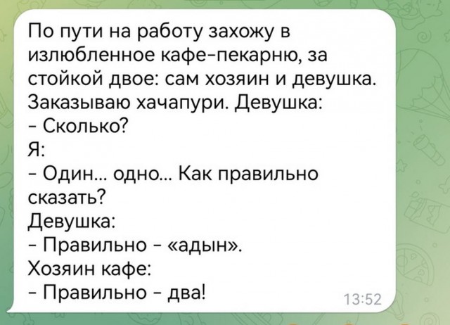 Всего понемногу. От 04.12.2024