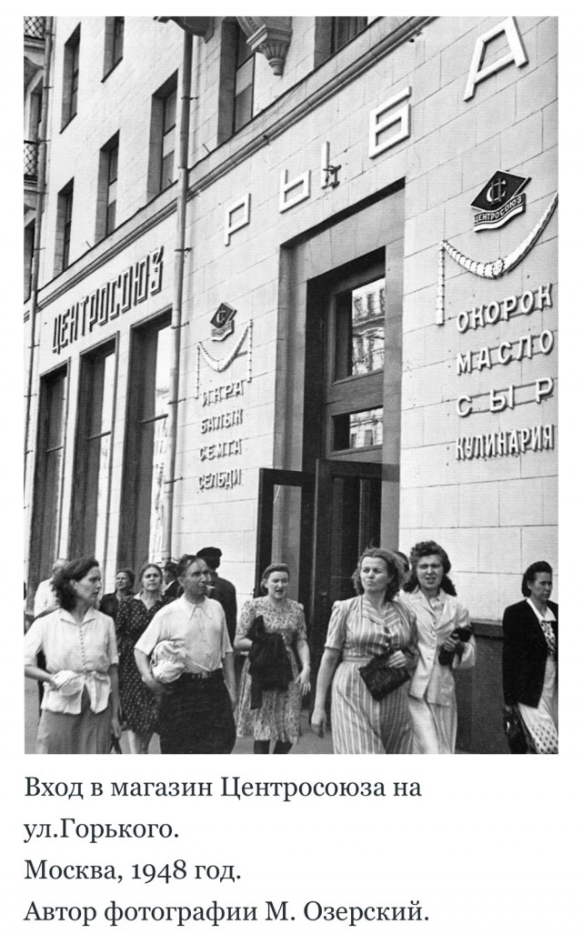 Фотографии из прошлого нашей страны – 84