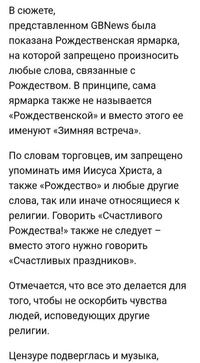 Англичане прогнулись, нам тоже ждать такого?