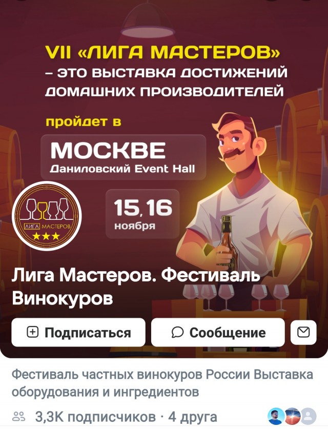 Форум самогонщиков