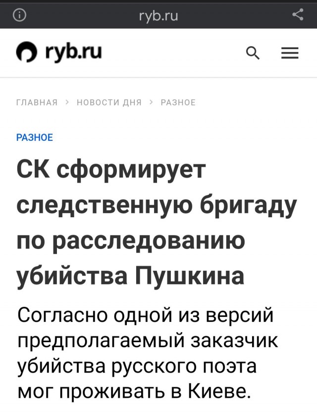 Запретить «Сказку о мёртвой царевне и семи богатырях» Пушкина предложили общественники