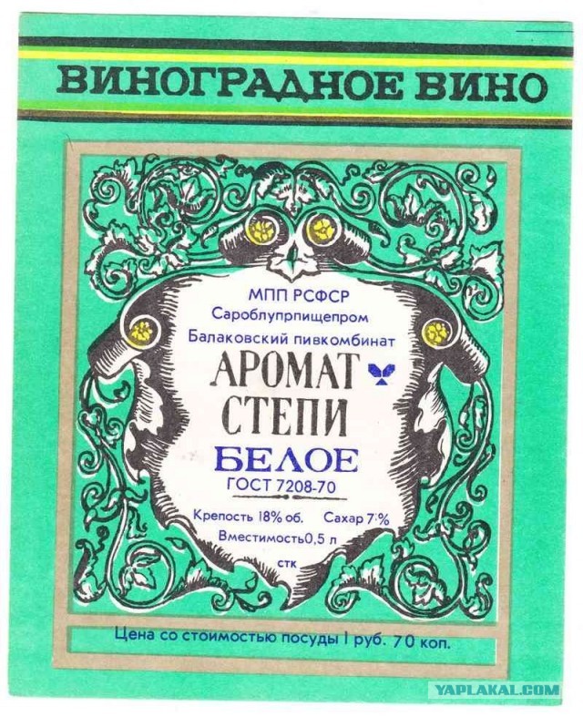 5 советских крепких напитков, от которых вздрагивали даже бывалые «атлеты» бутылочного спора