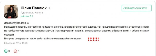 Как справиться с шумными соседями