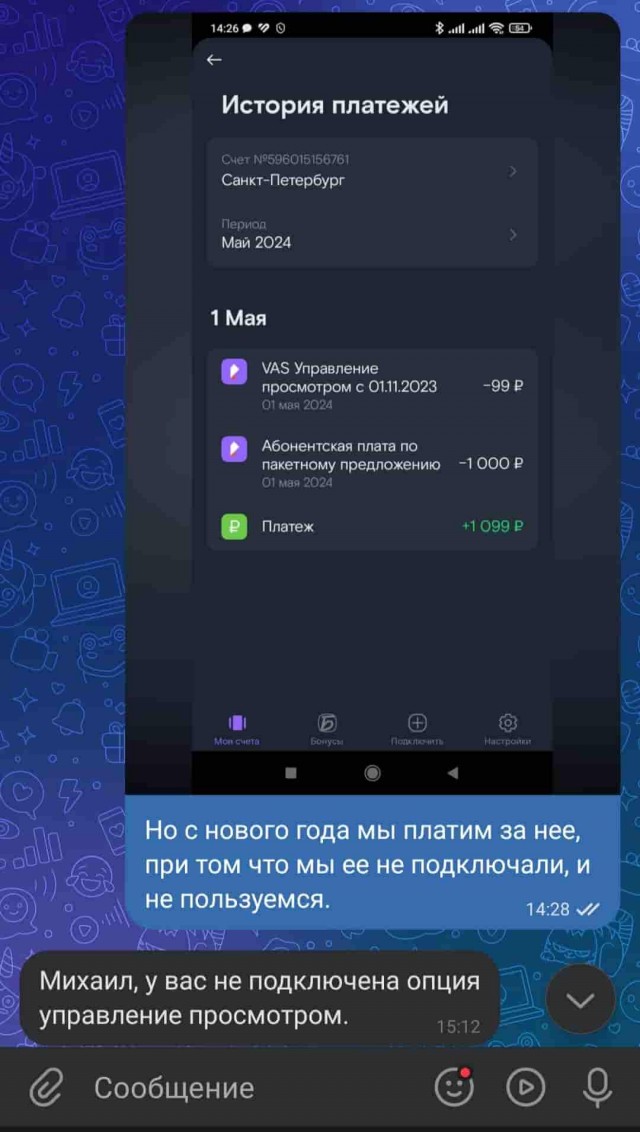 Ростелеком