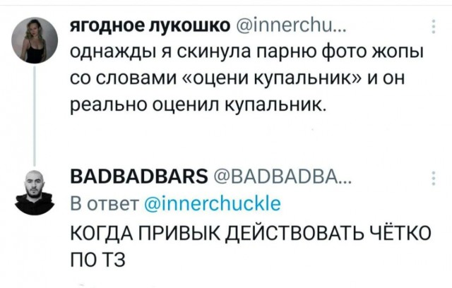 Юмор в буквах за день и шесть ног