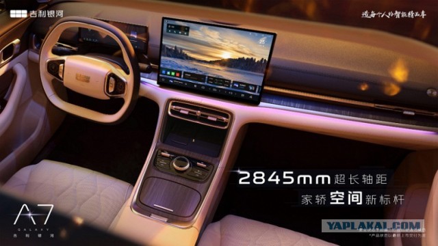 Geely представила гибридный седан Galaxy A7 EM-i с впечатляющим запасом хода — до 2100 км без подзарядки.