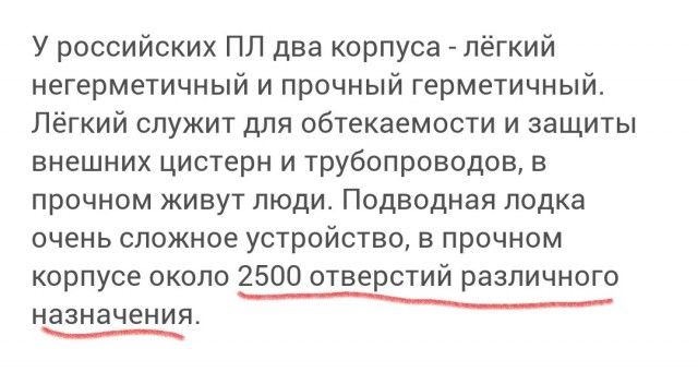 Что я могу рассказать после 15 лет службы на атомной подводной лодке