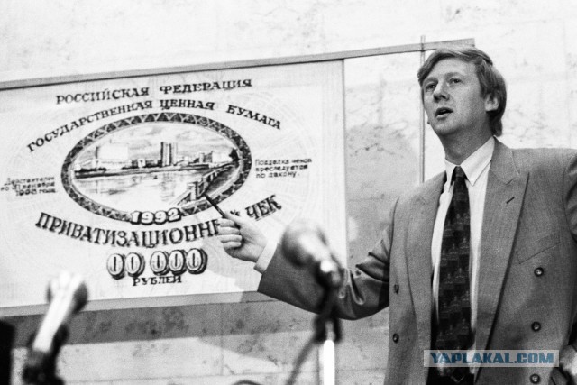 За кого болеть.