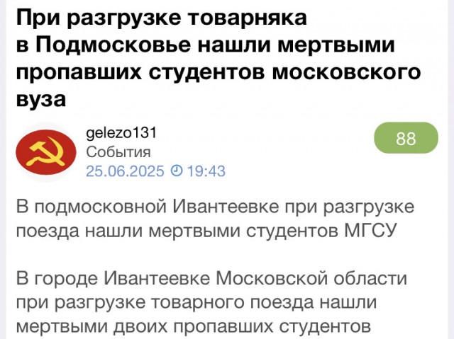 При разгрузке товарняка в Подмосковье нашли мертвыми пропавших студентов московского вуза