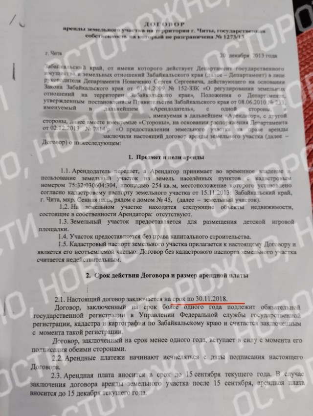 Жительница Забайкалья построила детскую площадку на месте свалки за свои деньги.Теперь власти требуют с неё более 100 тысяч рублей