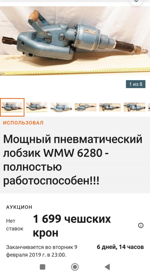 Непонятный артефакт давно исчезнувшей страны.