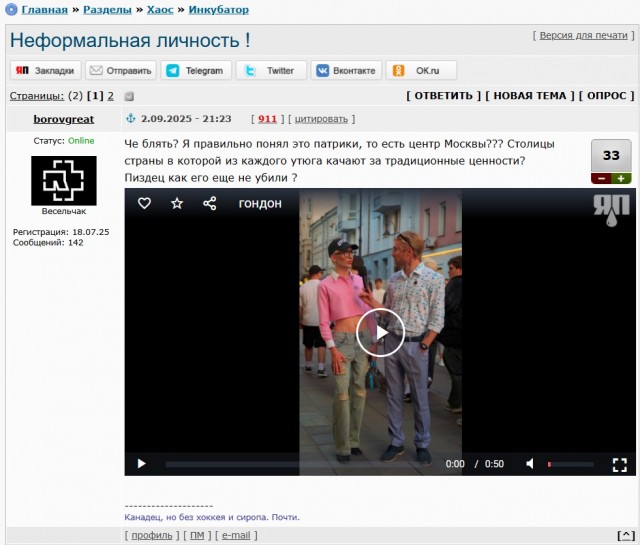 Студентка из Москвы попала на 10 суток ареста за репост мема "Вжух и ты пи*ор"