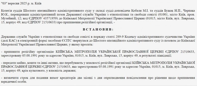 Хотите как с УПЦ?