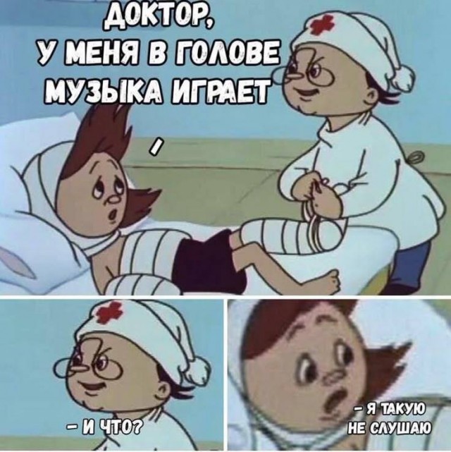 Поставь другую!
