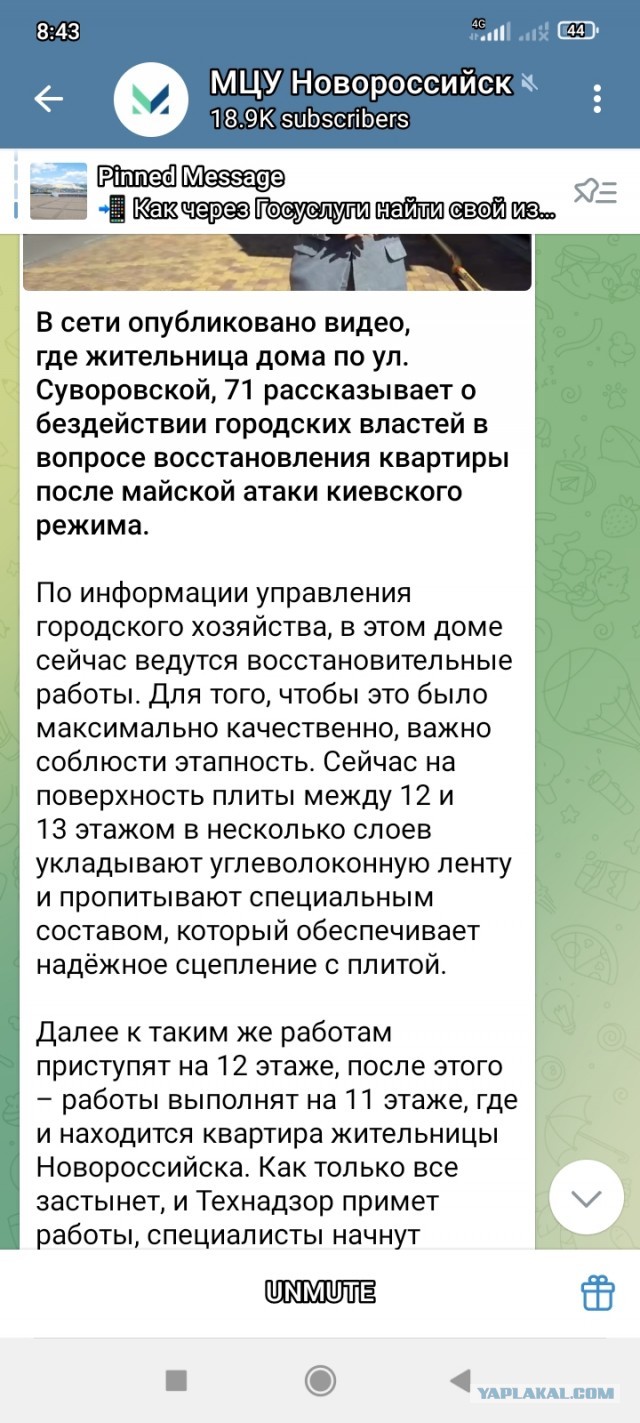 Компенсация за повреждения недвижимости после атаки БПЛА в Новороссийске