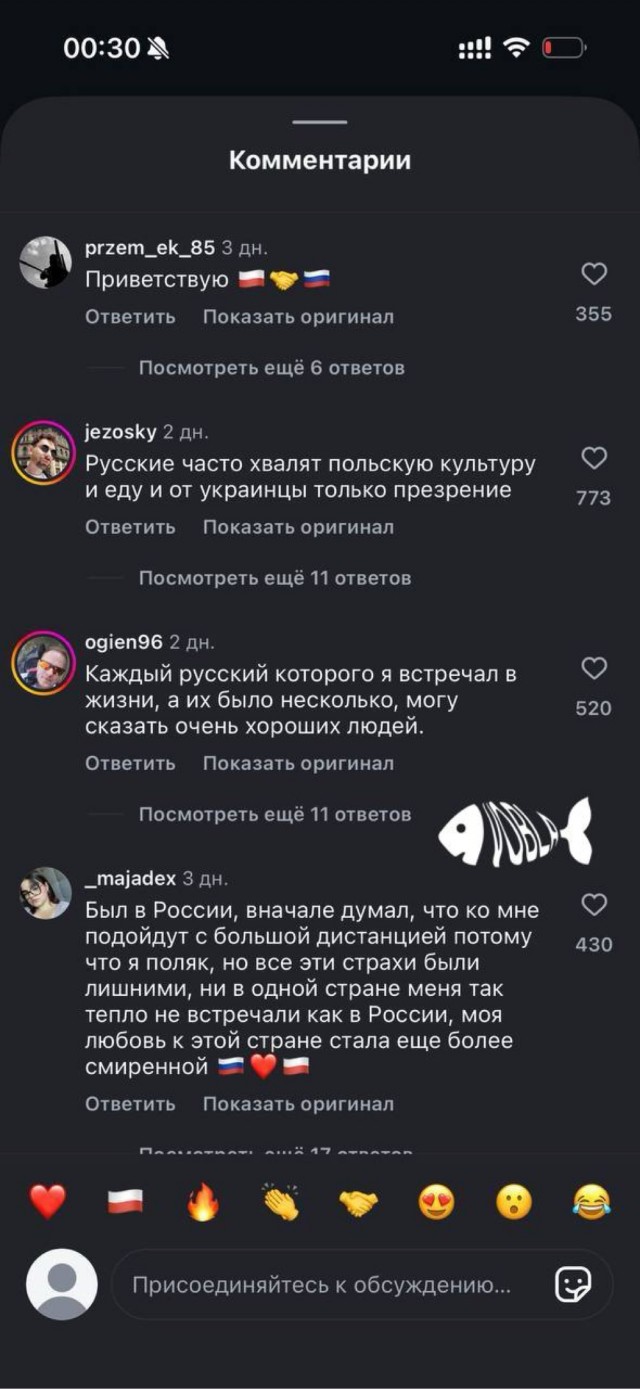 Поляк в Москве поинтересовался у местных жителей, как они относятся к Польше