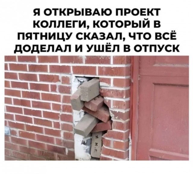 Пятничные бояны