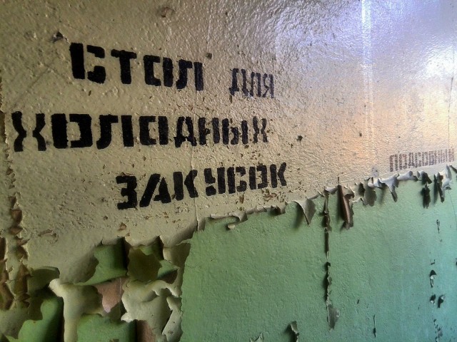 Заброшенный госпиталь