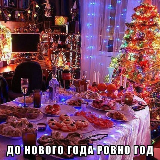 С наступающим 2027!